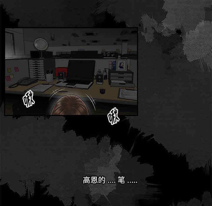 流言/下班不回家