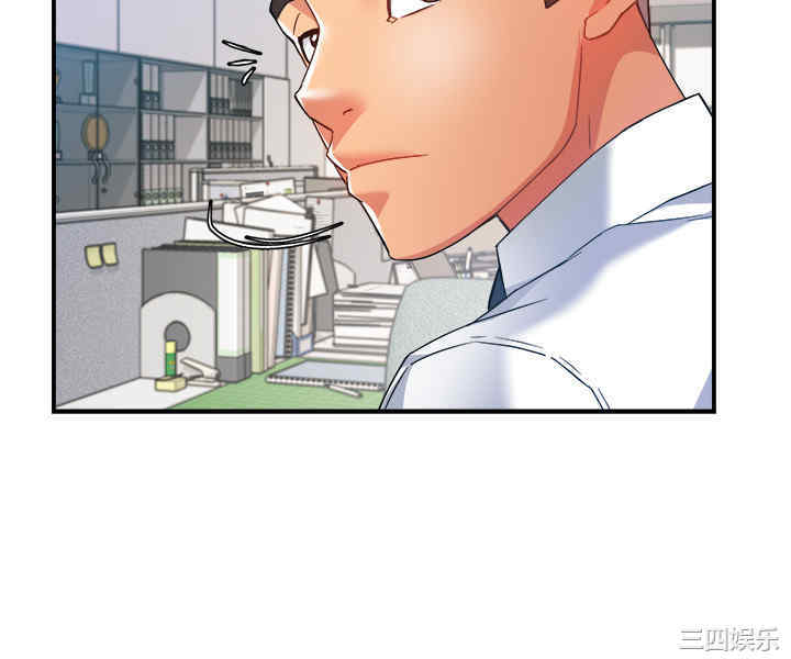 霸道主管要我IN