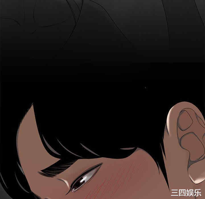 流言/下班不回家