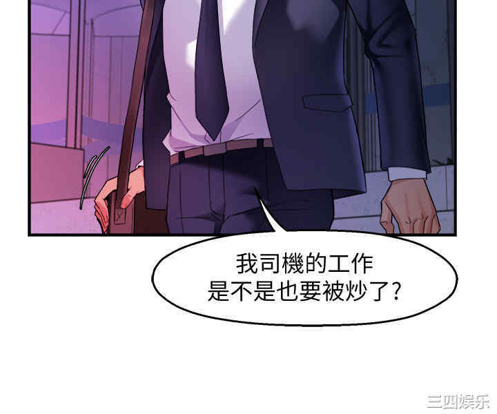 霸道主管要我IN