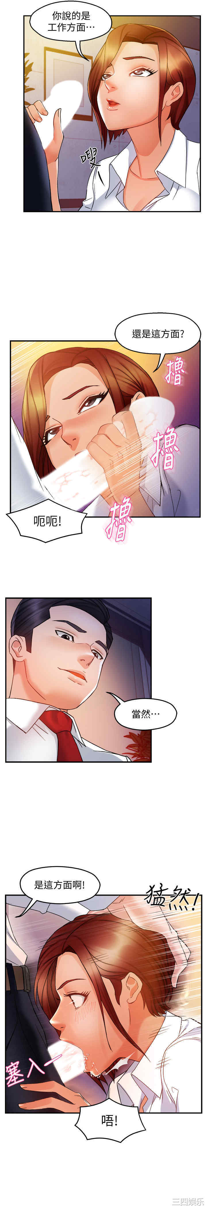 霸道主管要我IN