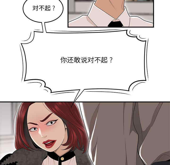 流言/下班不回家