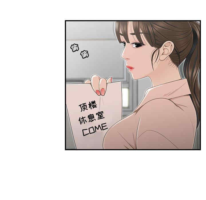 流言/下班不回家