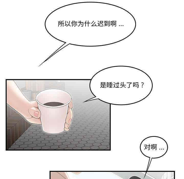 流言/下班不回家