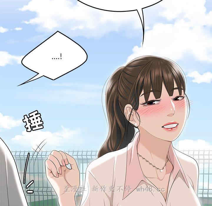 流言/下班不回家