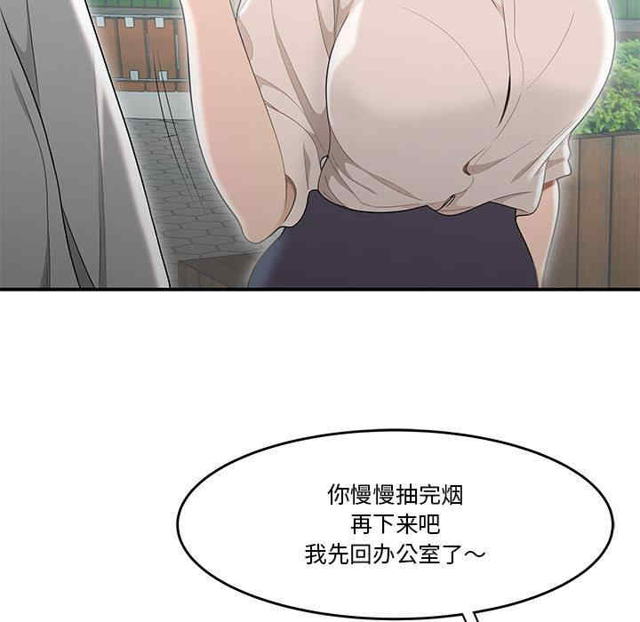 流言/下班不回家