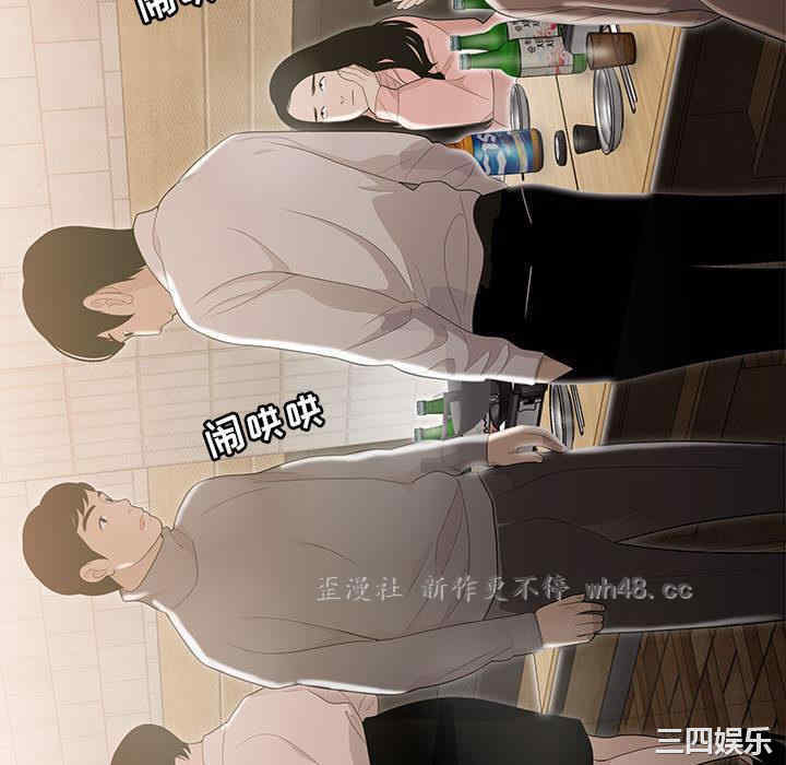 流言/下班不回家