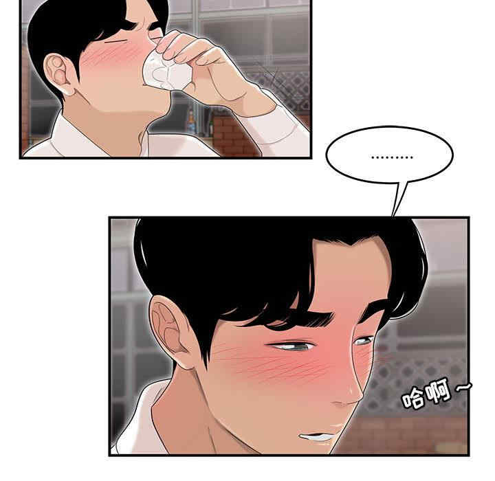 流言/下班不回家