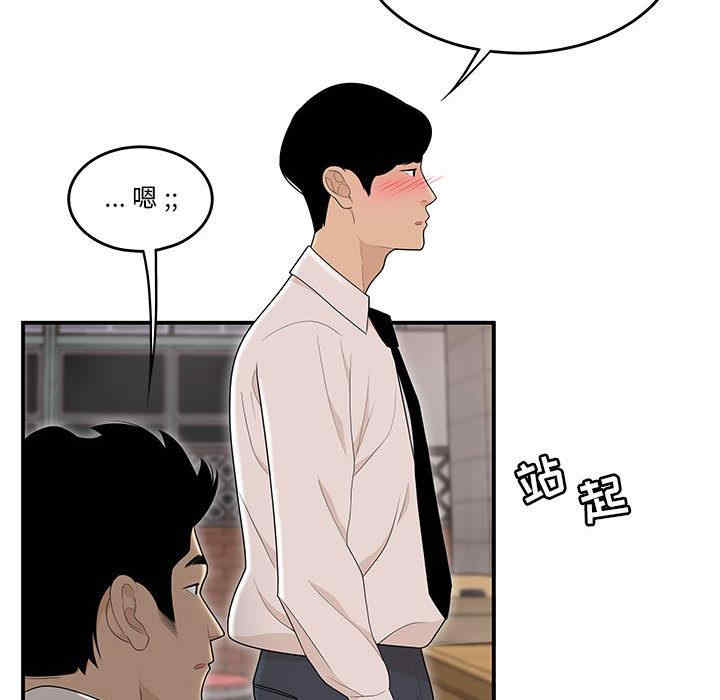 流言/下班不回家