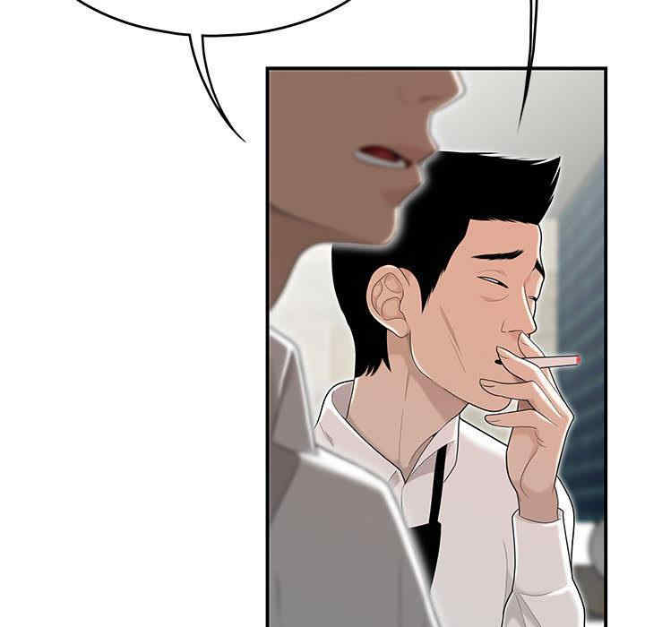 流言/下班不回家