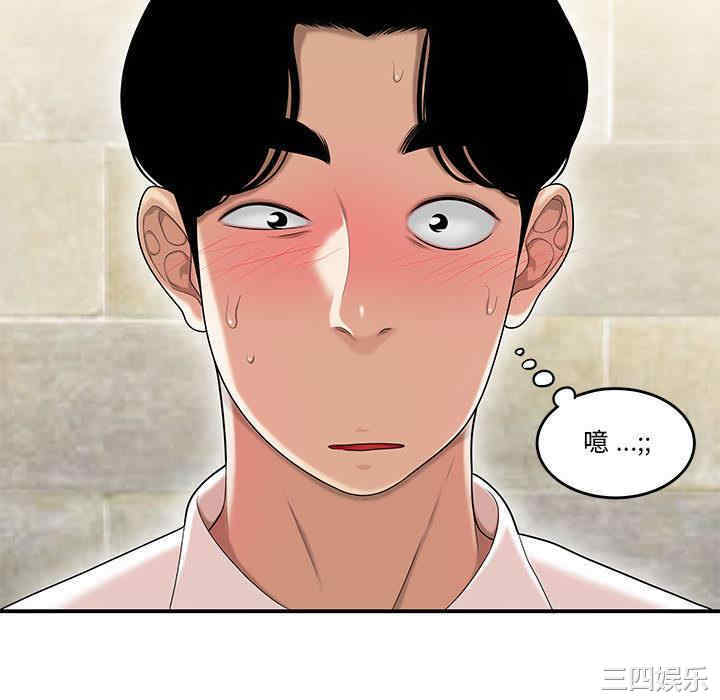 流言/下班不回家