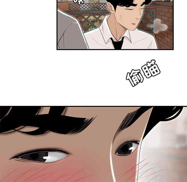 流言/下班不回家