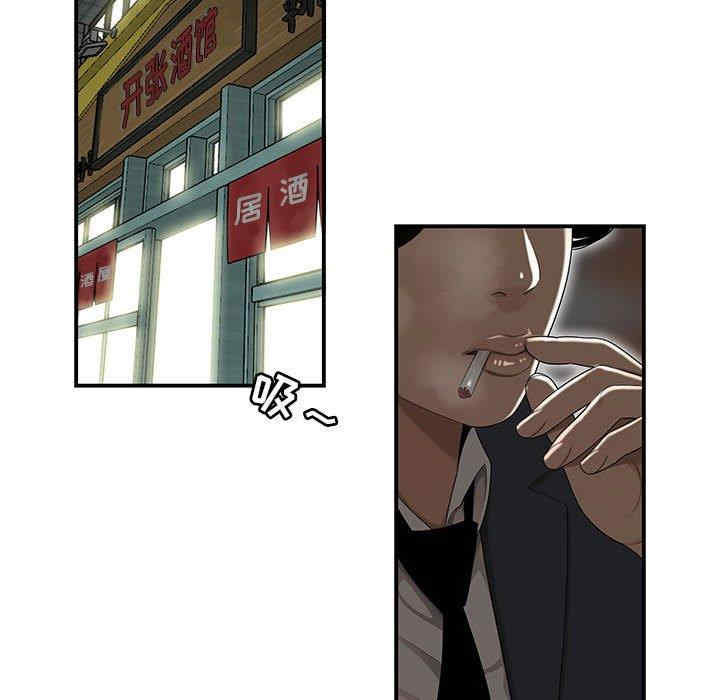 流言/下班不回家