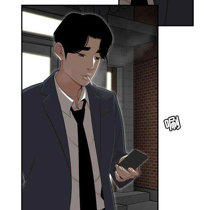 流言/下班不回家