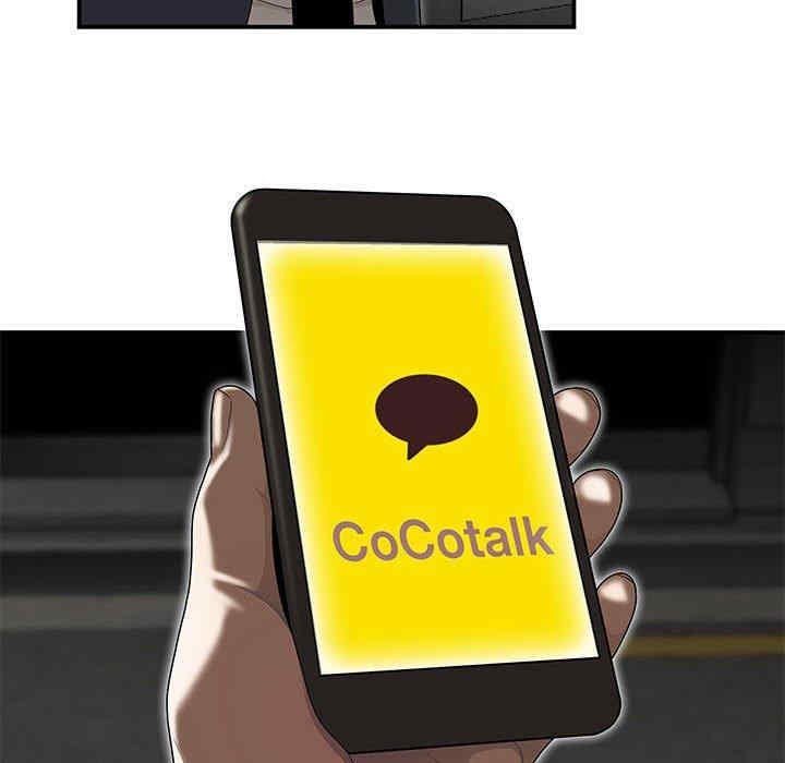 流言/下班不回家