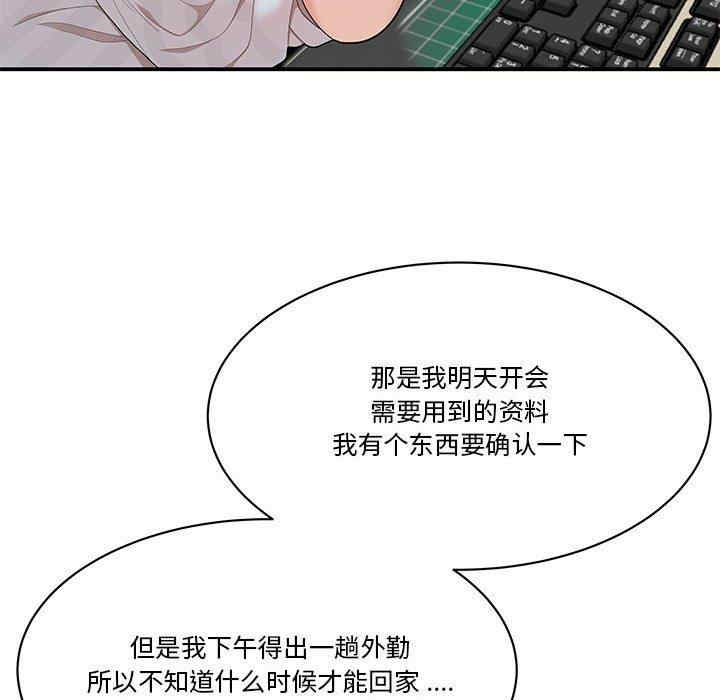 流言/下班不回家