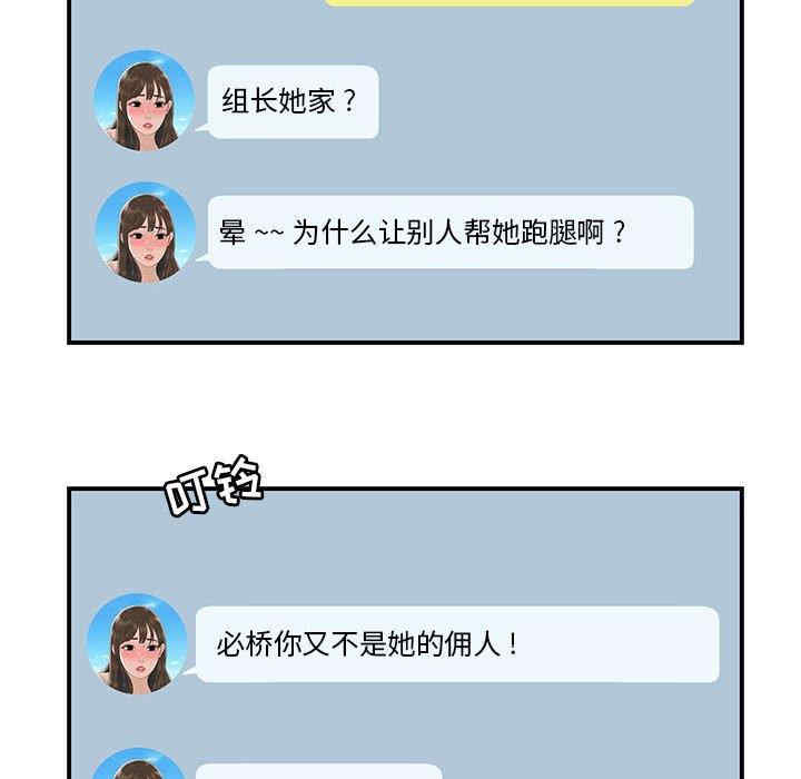 流言/下班不回家