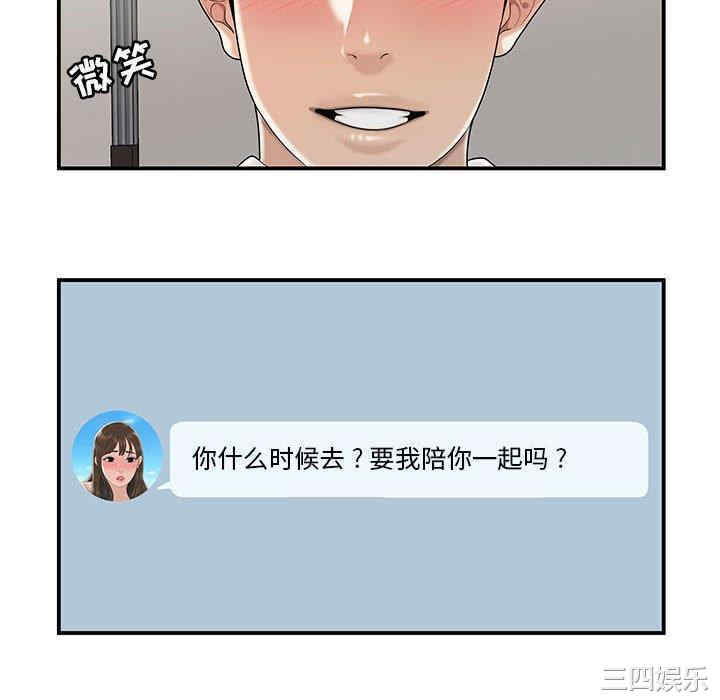 流言/下班不回家