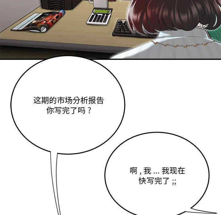 流言/下班不回家