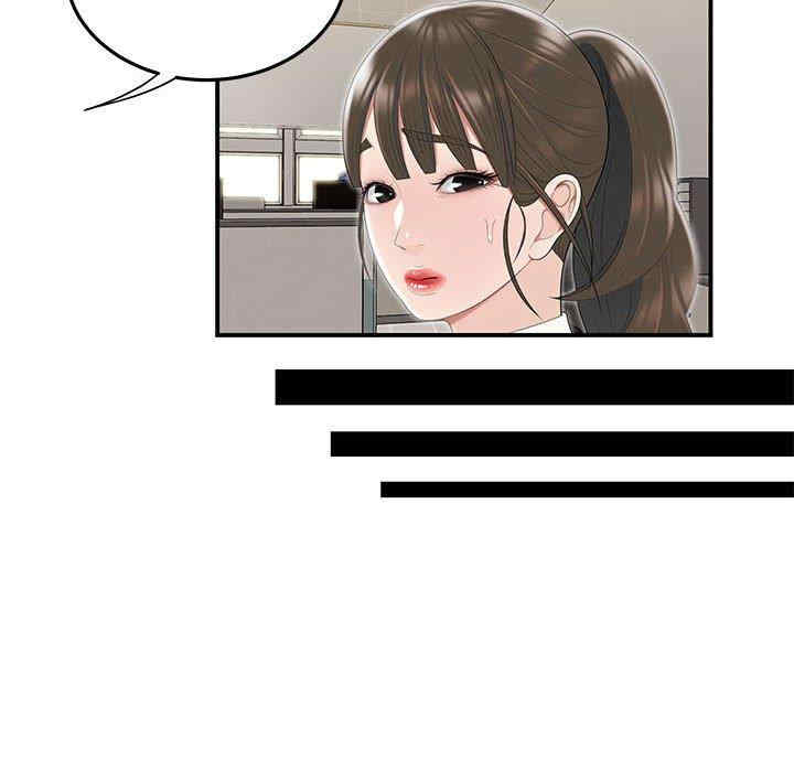 流言/下班不回家