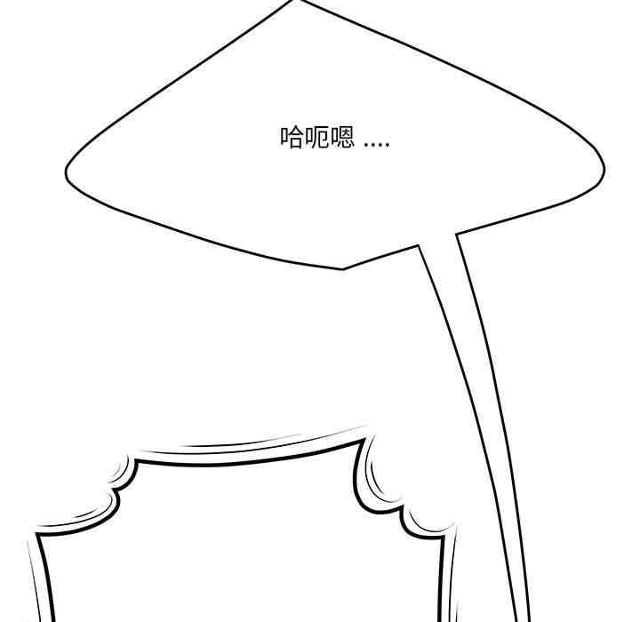 流言/下班不回家