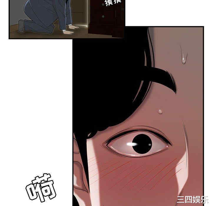 流言/下班不回家