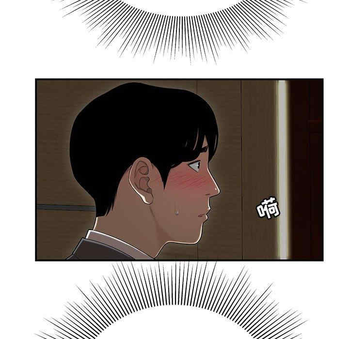 流言/下班不回家