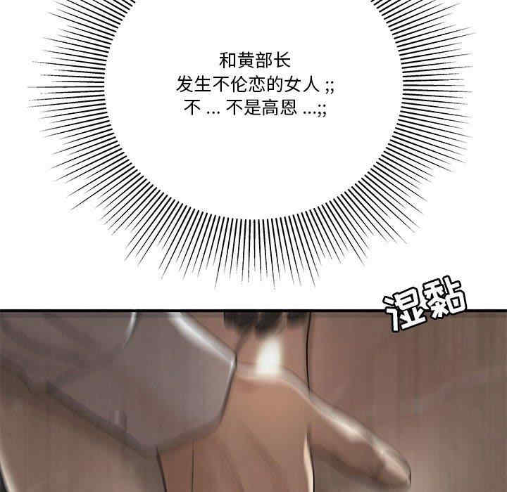 流言/下班不回家