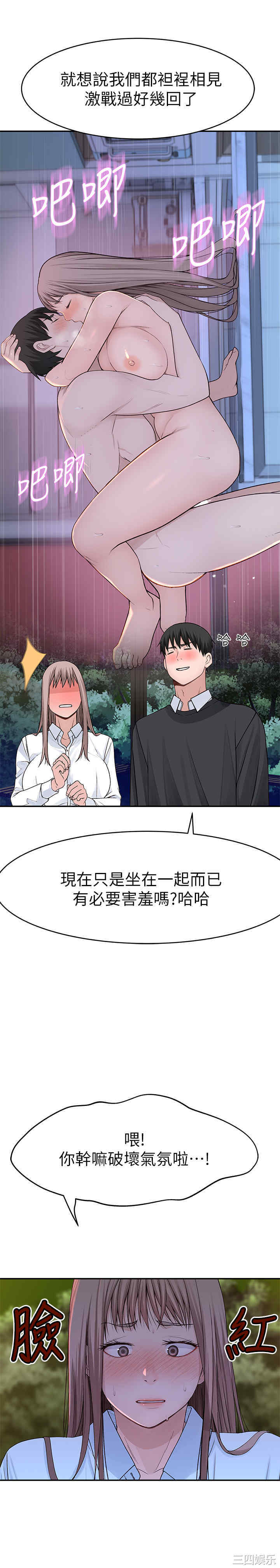 我们的特殊关系