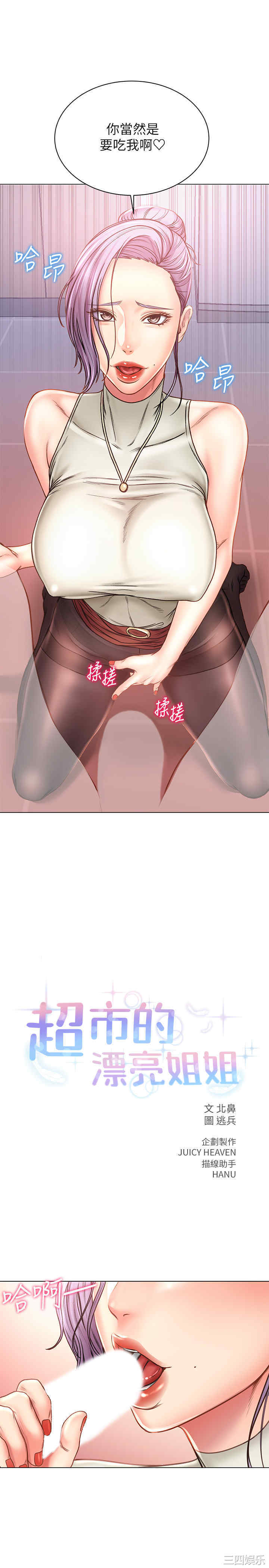 超市的漂亮姐姐