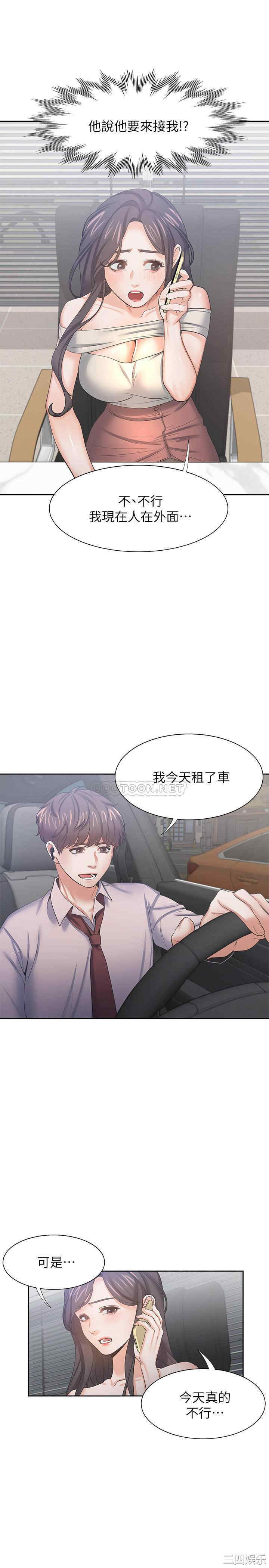 渴望：爱火难耐