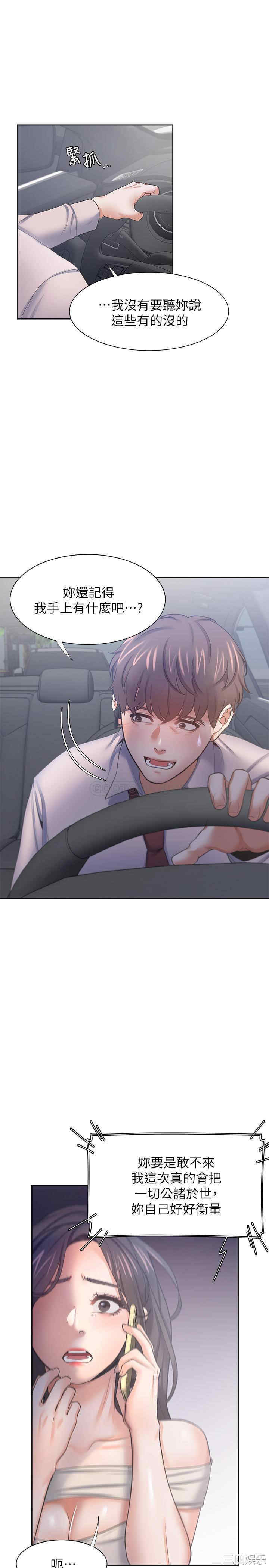 渴望：爱火难耐