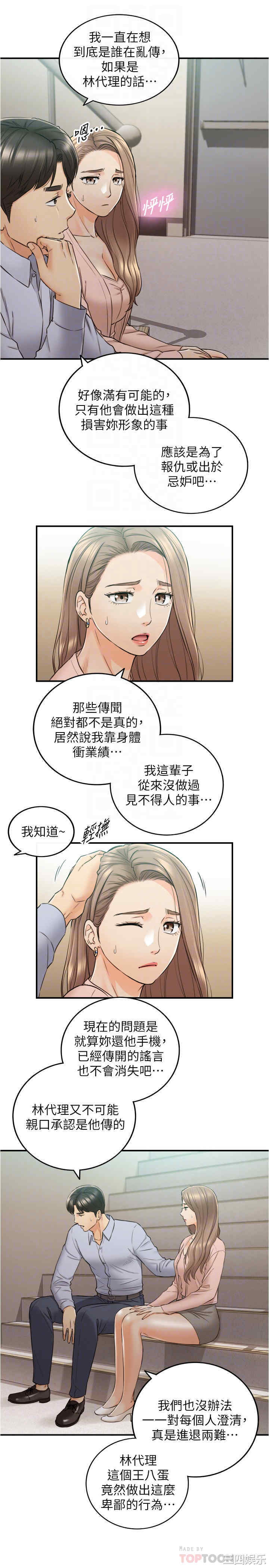 正妹小主管