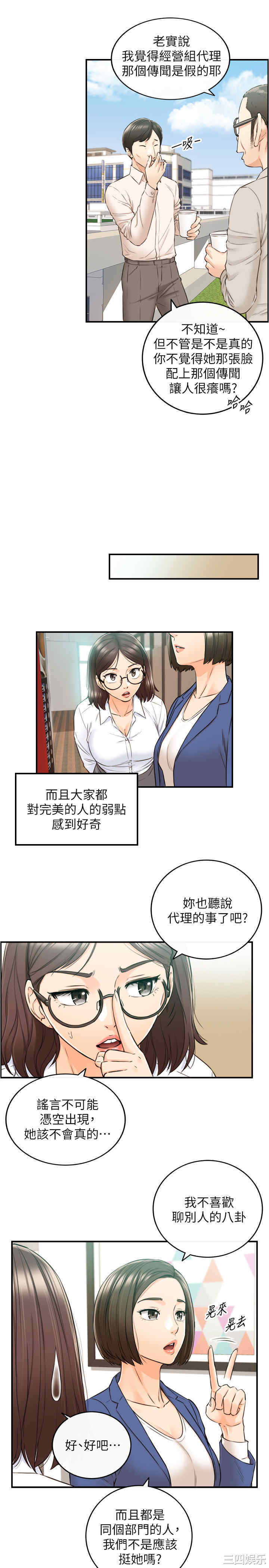 正妹小主管