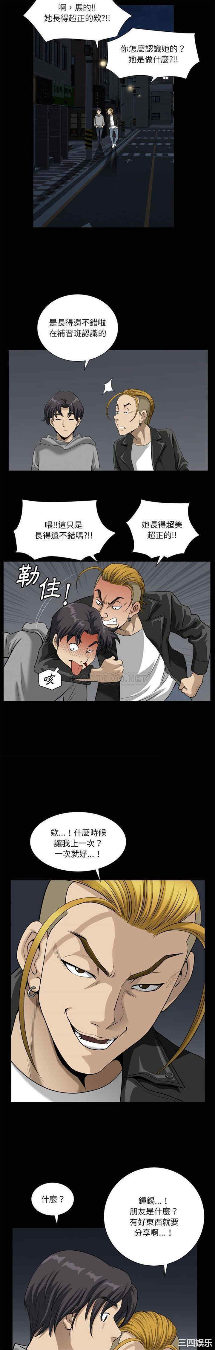 小混混/堕落的人生