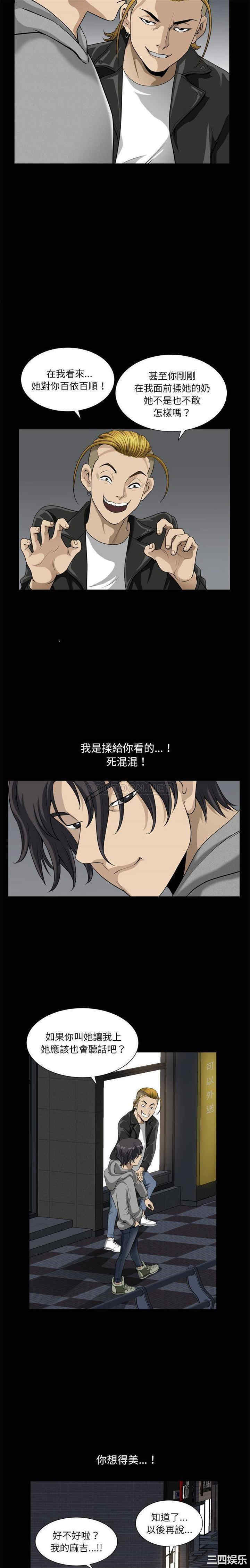 小混混/堕落的人生