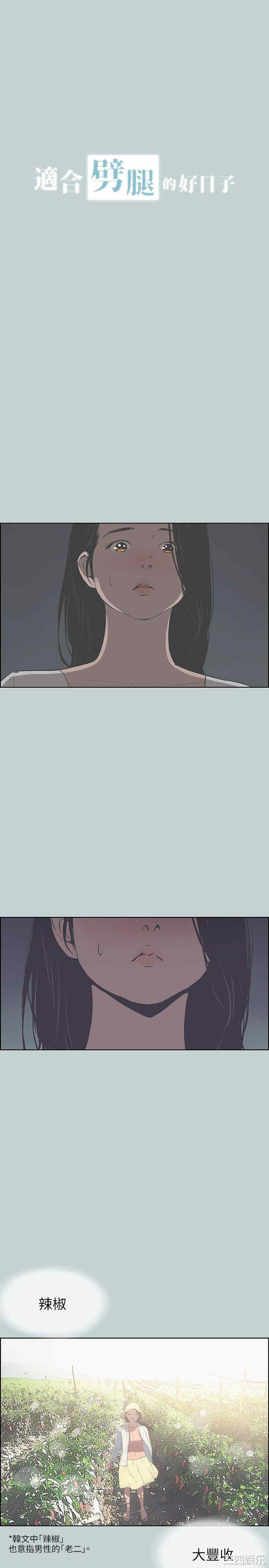 适合劈腿的好日子