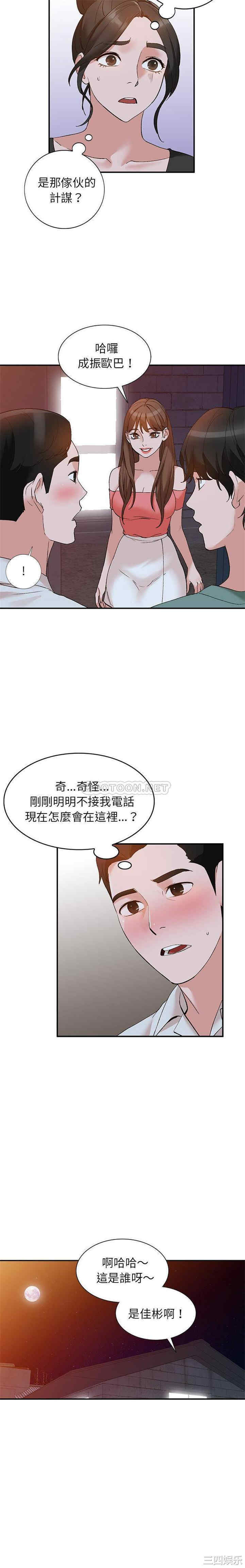 小镇上的女人们/她们的小秘密