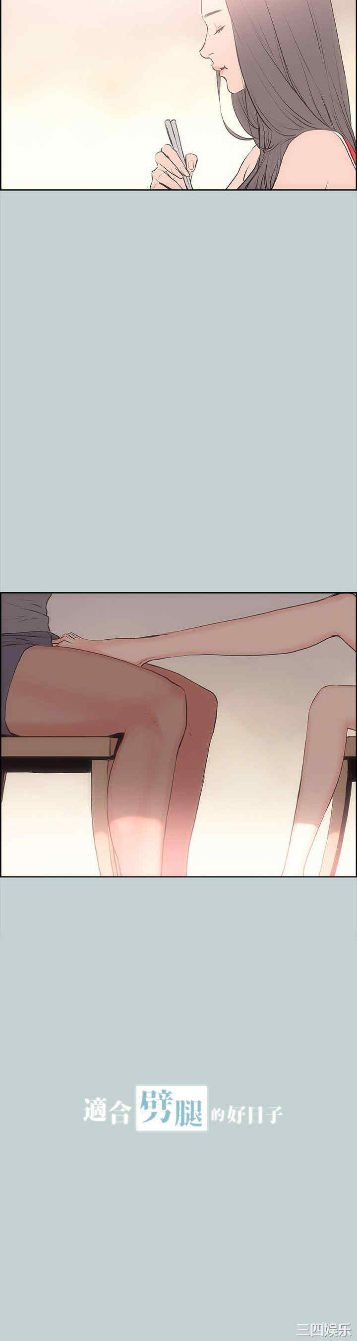 适合劈腿的好日子