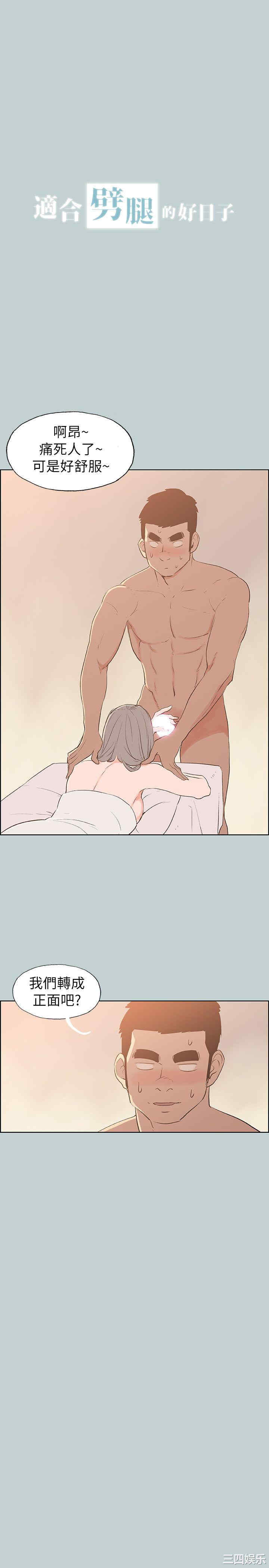 适合劈腿的好日子