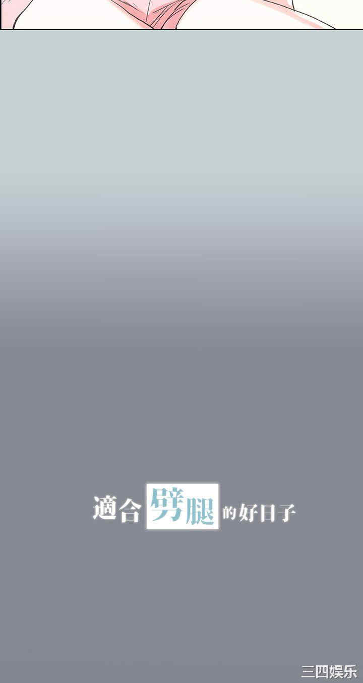 适合劈腿的好日子