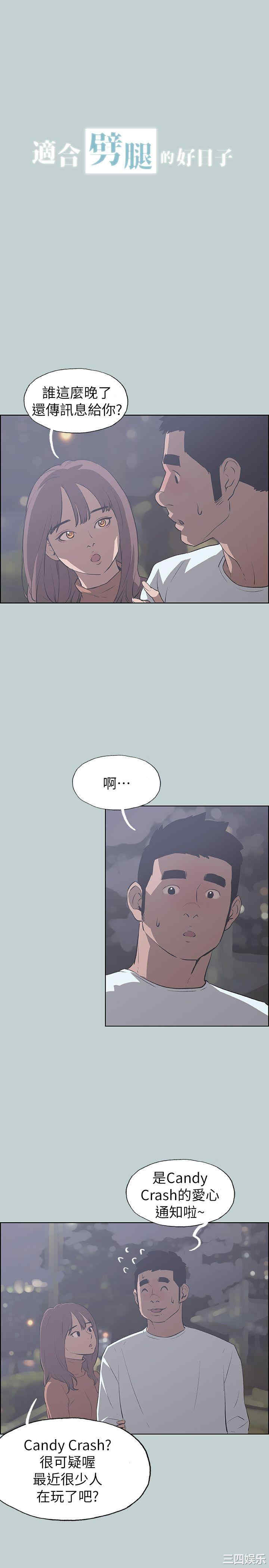 适合劈腿的好日子