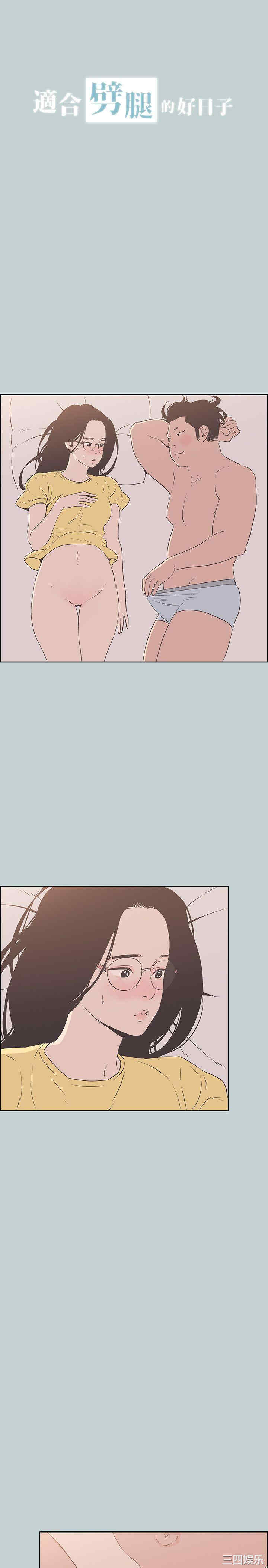 适合劈腿的好日子