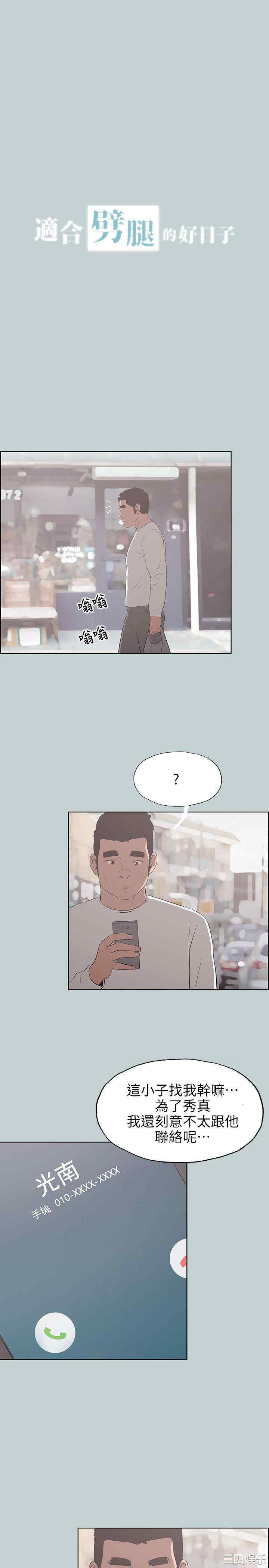 适合劈腿的好日子