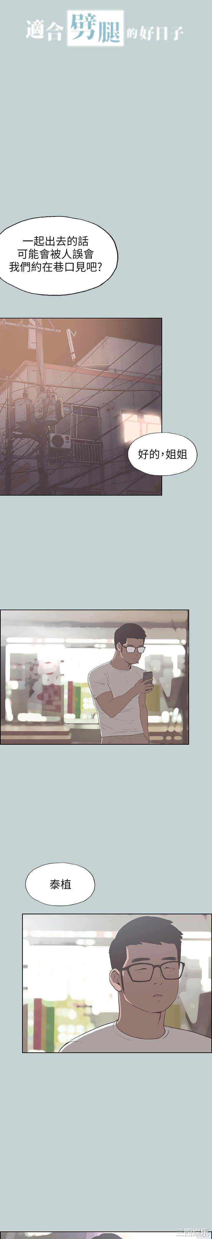 适合劈腿的好日子