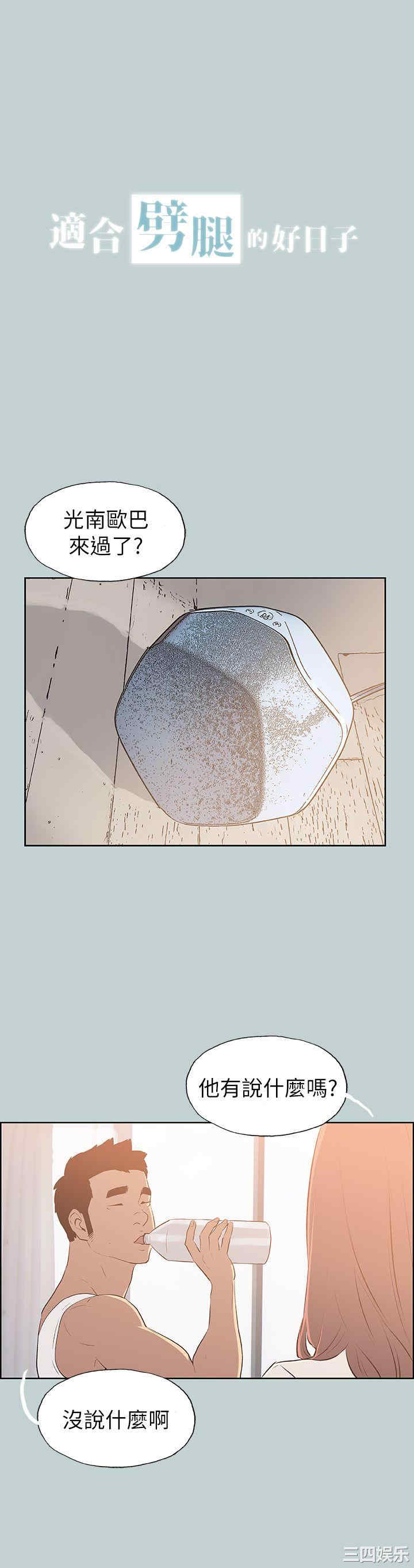 适合劈腿的好日子