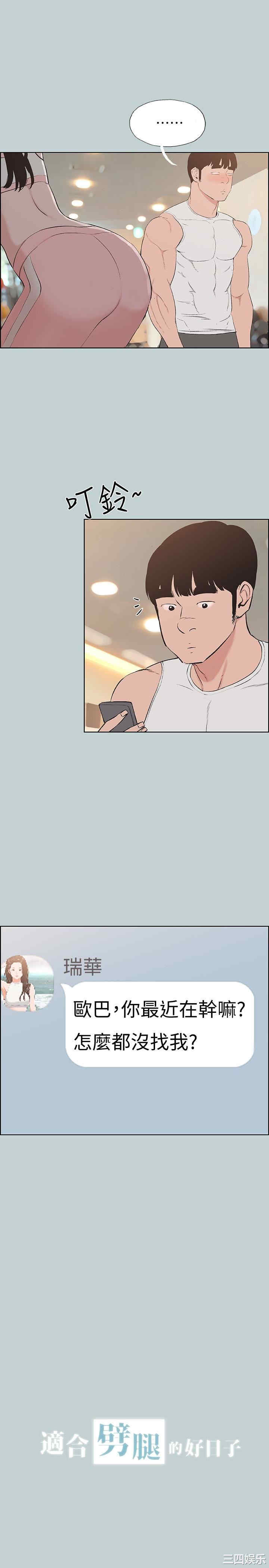 适合劈腿的好日子