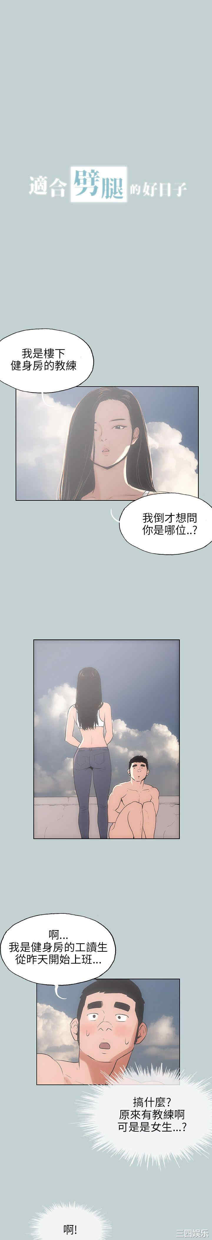 适合劈腿的好日子