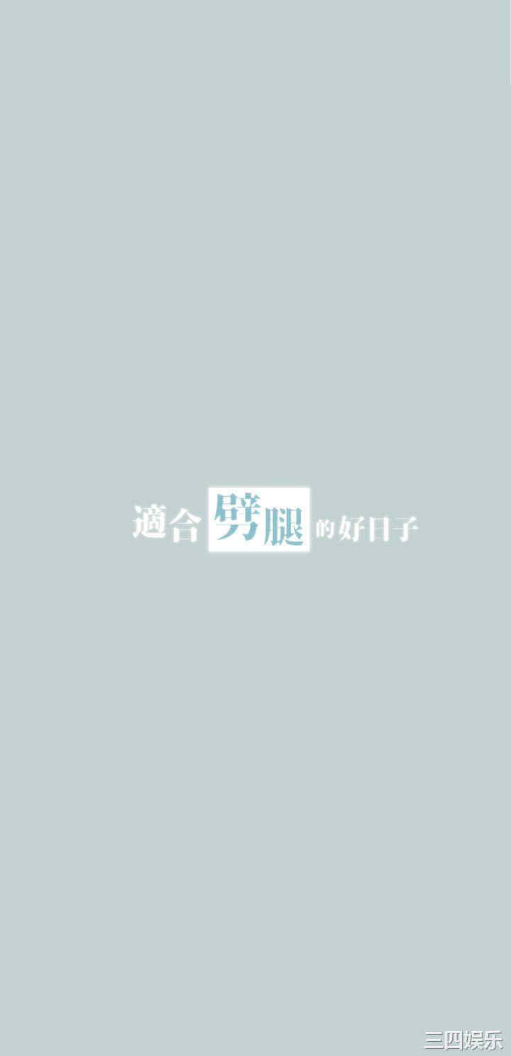 适合劈腿的好日子