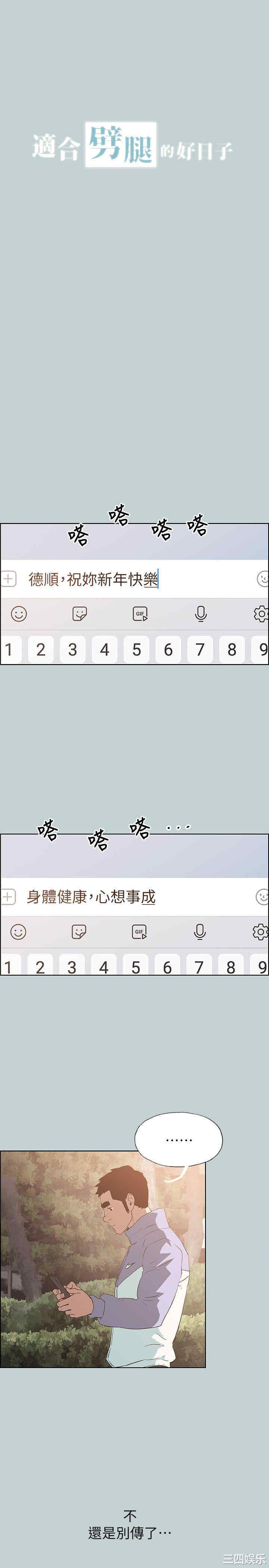 适合劈腿的好日子